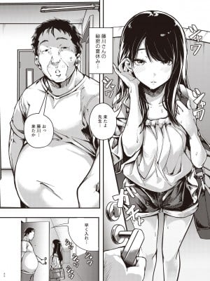 [森の人 (木山ヒト)] 僕の知らない秘密の夏休み [DL版]_07