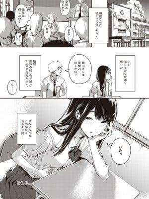 [森の人 (木山ヒト)] 僕の知らない秘密の夏休み [DL版]_36
