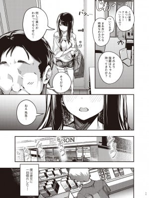 [森の人 (木山ヒト)] 僕の知らない秘密の夏休み [DL版]_08