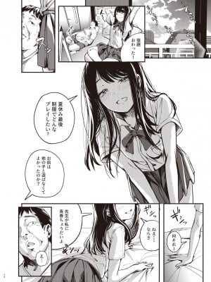 [森の人 (木山ヒト)] 僕の知らない秘密の夏休み [DL版]_27
