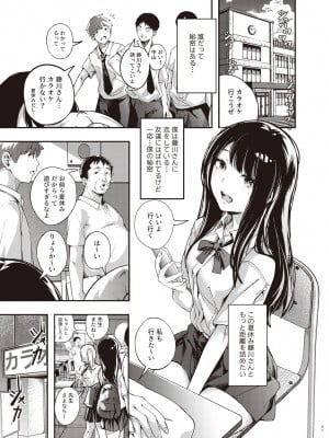 [森の人 (木山ヒト)] 僕の知らない秘密の夏休み [DL版]_04