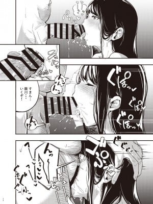 [森の人 (木山ヒト)] 僕の知らない秘密の夏休み [DL版]_23