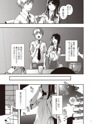 [森の人 (木山ヒト)] 僕の知らない秘密の夏休み [DL版]_06