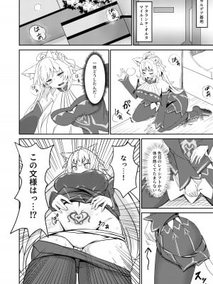 (C102) [きききのきっき (ゆずきいろ)] 淫欲のバサランテ (Fate／Grand Order) [DL版]_08