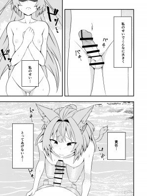 (C101) [きききのきっき (ゆずきいろ)] アタランテお姉ちゃんと… (Fate／Grand Order) [DL版]_09