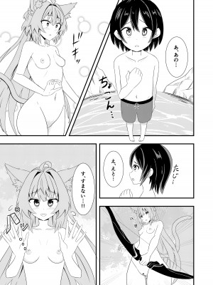 (C101) [きききのきっき (ゆずきいろ)] アタランテお姉ちゃんと… (Fate／Grand Order) [DL版]_05