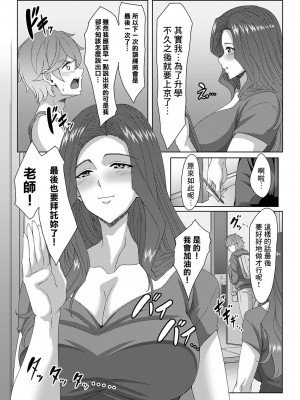 [tatsuya] 濃密トレーニング♥限界突破！NoはYes！！ (コミックマグナム Vol.176) [Banana手工漢化] [DL版]_05