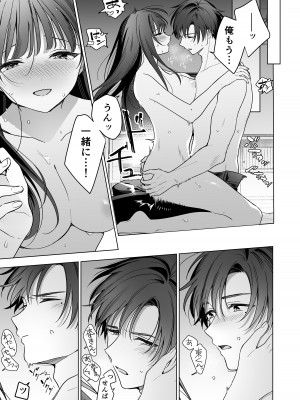 [きゃぺふろ(きゃぺつ、ふろっこりー)] 真面目な後輩から快楽責めされるなんて聞いてない! [DL版]_62