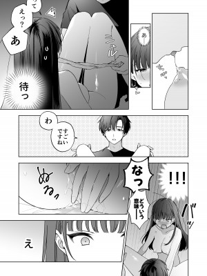 [きゃぺふろ(きゃぺつ、ふろっこりー)] 真面目な後輩から快楽責めされるなんて聞いてない! [DL版]_36