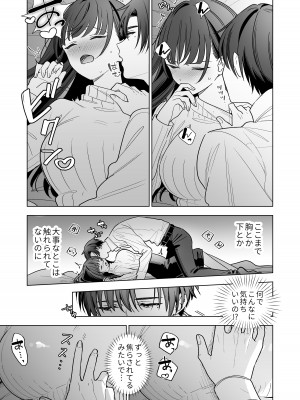 [きゃぺふろ(きゃぺつ、ふろっこりー)] 真面目な後輩から快楽責めされるなんて聞いてない! [DL版]_28