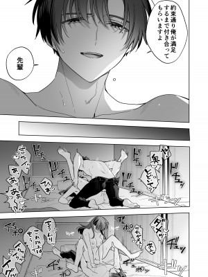 [きゃぺふろ(きゃぺつ、ふろっこりー)] 真面目な後輩から快楽責めされるなんて聞いてない! [DL版]_60