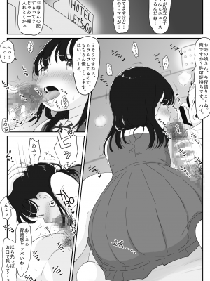 [わせいちご] 種付け許可証でパコらせて！無垢な美少女に孕ませ中出し受精編_28