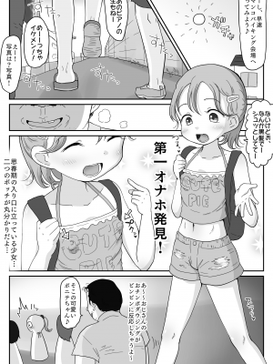 [わせいちご] 種付け許可証でパコらせて！無垢な美少女に孕ませ中出し受精編_06