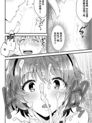 [蒼井遊美] 橘先輩の趣味が気になるんです!  (アクションピザッツDX 2019年6月号) [中国翻訳] [DL版]_08