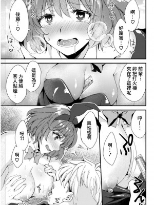 [蒼井遊美] 橘先輩の趣味が気になるんです!  (アクションピザッツDX 2019年6月号) [中国翻訳] [DL版]_13