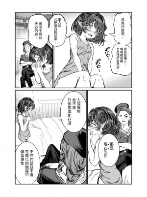 [軒下の猫屋 (アルデヒド)] 奴隷を調教してハーレム作る2～ディジー編～[中国翻訳]_59