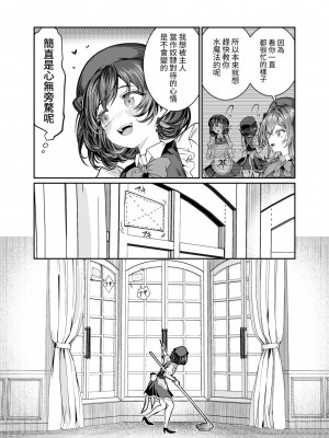 [軒下の猫屋 (アルデヒド)] 奴隷を調教してハーレム作る2～ディジー編～[中国翻訳]_17
