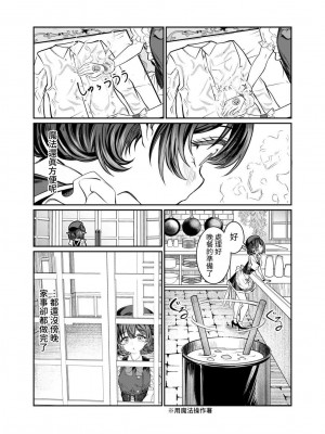 [軒下の猫屋 (アルデヒド)] 奴隷を調教してハーレム作る2～ディジー編～[中国翻訳]_19