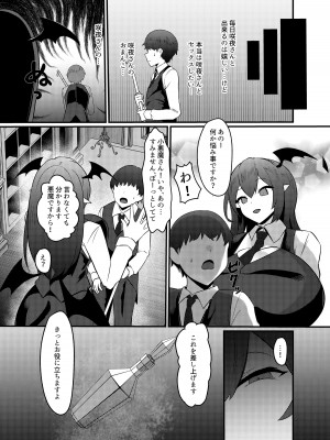 [月光包丁 (渡辺SINKAI)] 紅魔館式新人教育 (東方Project) [DL版]_18