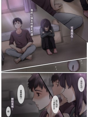 [たことかいと] きみの全てを奪うまで 4｜将你的全部夺走之前4 [着火个人汉化]_029
