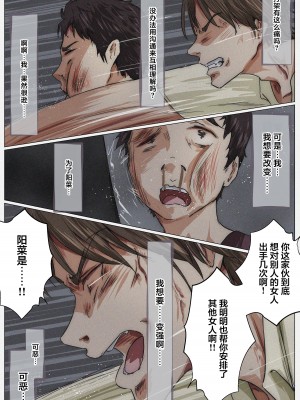 [たことかいと] きみの全てを奪うまで 4｜将你的全部夺走之前4 [着火个人汉化]_041