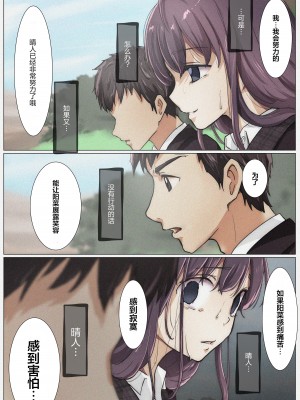 [たことかいと] きみの全てを奪うまで 4｜将你的全部夺走之前4 [着火个人汉化]_066
