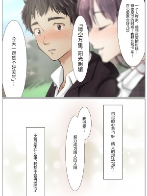 [たことかいと] きみの全てを奪うまで 4｜将你的全部夺走之前4 [着火个人汉化]_071