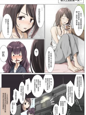 [たことかいと] きみの全てを奪うまで 4｜将你的全部夺走之前4 [着火个人汉化]_102