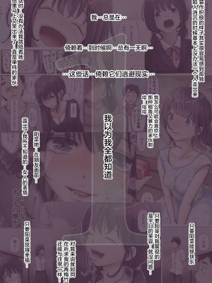 [たことかいと] きみの全てを奪うまで 4｜将你的全部夺走之前4 [着火个人汉化]_003