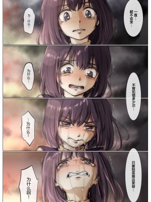 [たことかいと] きみの全てを奪うまで 4｜将你的全部夺走之前4 [着火个人汉化]_023