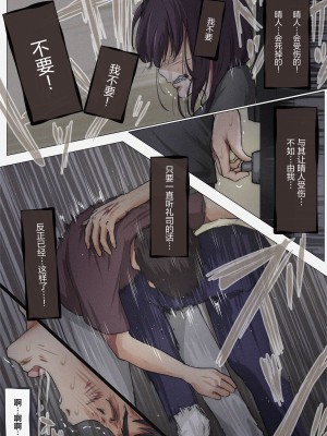 [たことかいと] きみの全てを奪うまで 4｜将你的全部夺走之前4 [着火个人汉化]_040