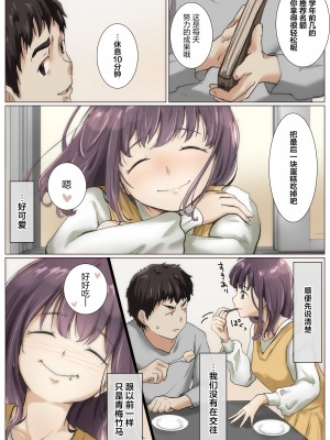 [たことかいと] きみの全てを奪うまで 4｜将你的全部夺走之前4 [着火个人汉化]_054