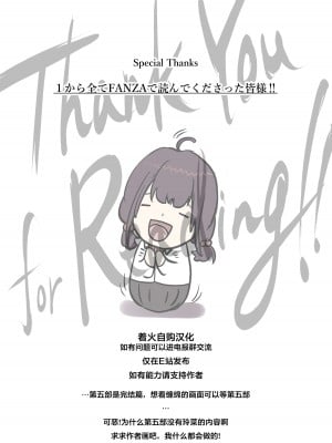 [たことかいと] きみの全てを奪うまで 4｜将你的全部夺走之前4 [着火个人汉化]_079