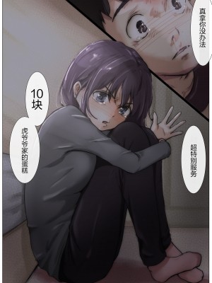 [たことかいと] きみの全てを奪うまで 4｜将你的全部夺走之前4 [着火个人汉化]_035