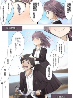 [たことかいと] きみの全てを奪うまで 4｜将你的全部夺走之前4 [着火个人汉化]_076