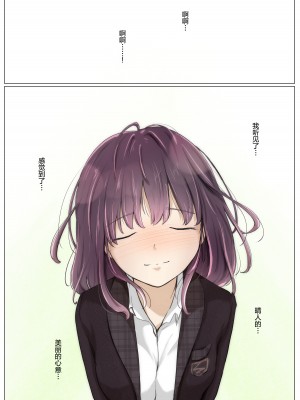 [たことかいと] きみの全てを奪うまで 4｜将你的全部夺走之前4 [着火个人汉化]_069