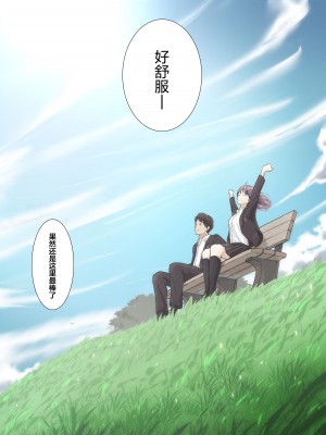 [たことかいと] きみの全てを奪うまで 4｜将你的全部夺走之前4 [着火个人汉化]_063