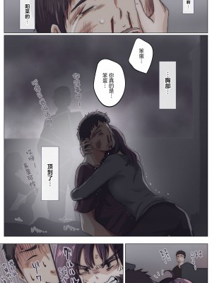 [たことかいと] きみの全てを奪うまで 4｜将你的全部夺走之前4 [着火个人汉化]_050