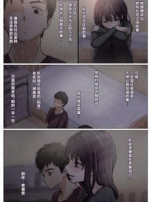 [たことかいと] きみの全てを奪うまで 4｜将你的全部夺走之前4 [着火个人汉化]_030