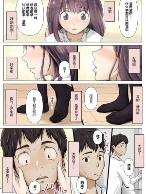 [たことかいと] きみの全てを奪うまで 4｜将你的全部夺走之前4 [着火个人汉化]_081