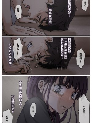 [たことかいと] きみの全てを奪うまで 4｜将你的全部夺走之前4 [着火个人汉化]_033