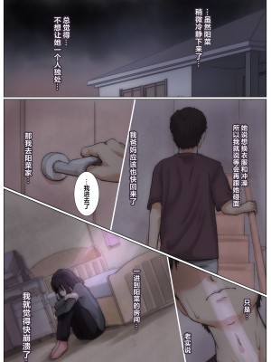 [たことかいと] きみの全てを奪うまで 4｜将你的全部夺走之前4 [着火个人汉化]_028