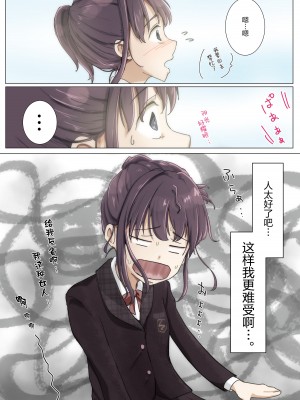 [たことかいと] きみの全てを奪うまで 4｜将你的全部夺走之前4 [着火个人汉化]_061