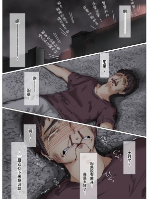 [たことかいと] きみの全てを奪うまで 4｜将你的全部夺走之前4 [着火个人汉化]_049