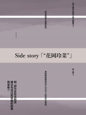 [たことかいと] きみの全てを奪うまで 4｜将你的全部夺走之前4 [着火个人汉化]_088