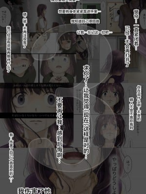 [たことかいと] きみの全てを奪うまで 4｜将你的全部夺走之前4 [着火个人汉化]_005
