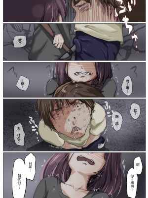 [たことかいと] きみの全てを奪うまで 4｜将你的全部夺走之前4 [着火个人汉化]_047