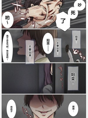 [たことかいと] きみの全てを奪うまで 4｜将你的全部夺走之前4 [着火个人汉化]_044