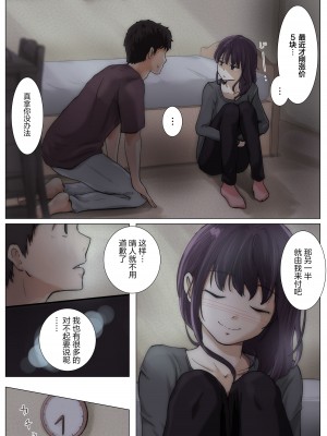[たことかいと] きみの全てを奪うまで 4｜将你的全部夺走之前4 [着火个人汉化]_036
