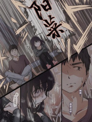 [たことかいと] きみの全てを奪うまで 4｜将你的全部夺走之前4 [着火个人汉化]_037